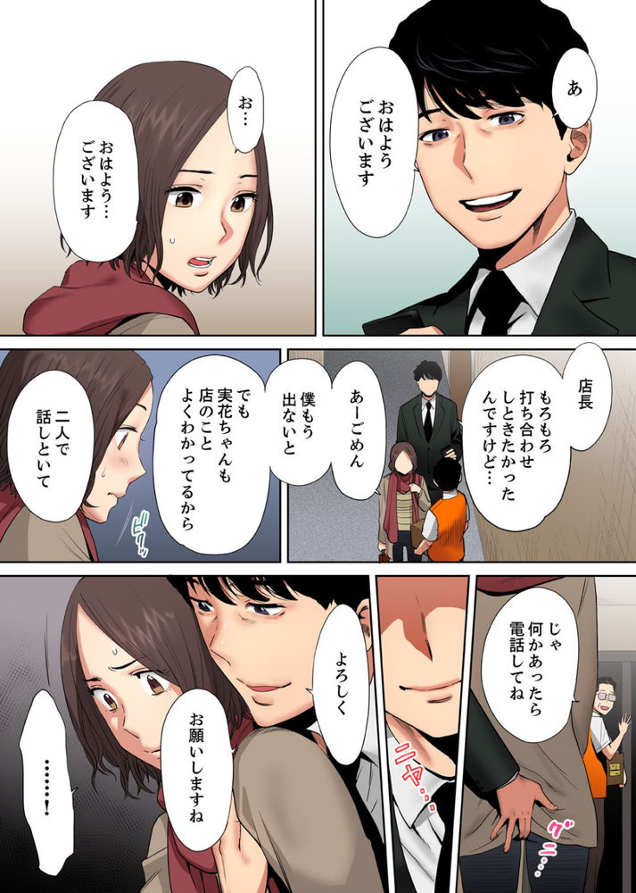 無料エロ漫画 【NTRエロ漫画】旦那の部下にイカサレまくって…それを消したくて逆レイプするかのように旦那とセックスする人妻だったけれど…【「夫の部下にイかされちゃう…」抗えず感じてしまう不倫妻3／桂あいり】 FANZA