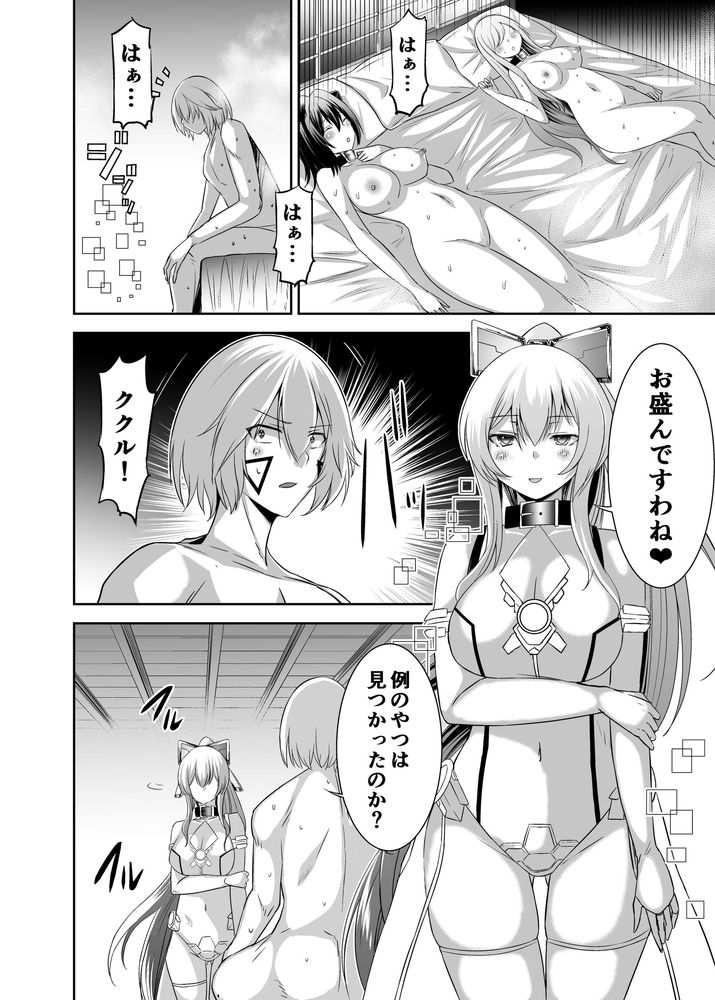 無料エロ漫画 【NTRハーレムエロ漫画】相手をテイムして寝取りハーレム完成！？追放系なろうの無双下剋上ｗｗｗ【追放テイマーのNTR復讐譚4／聖華快楽書店】 FANZA