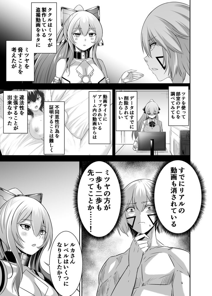 無料エロ漫画 【NTRハーレムエロ漫画】相手をテイムして寝取りハーレム完成！？追放系なろうの無双下剋上ｗｗｗ【追放テイマーのNTR復讐譚4／聖華快楽書店】 FANZA