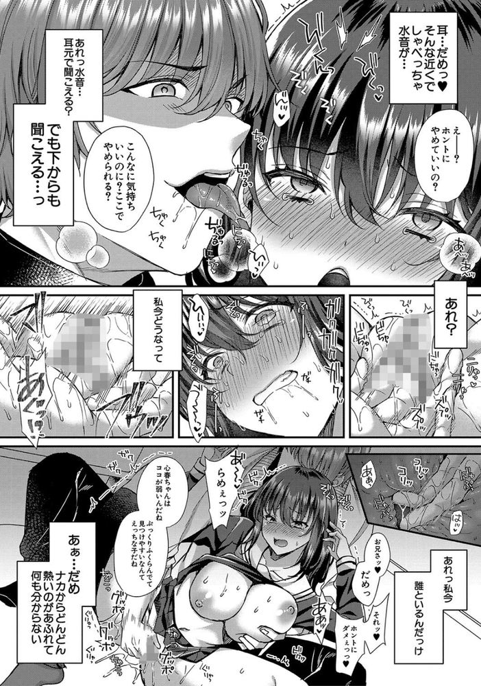 無料エロ漫画 【NTRエロ漫画】好きになった人のお兄さんに迫られて…断れずに私犯されてしまったんです【ウツボカズラに絡まれて／武藤久良】 FANZA