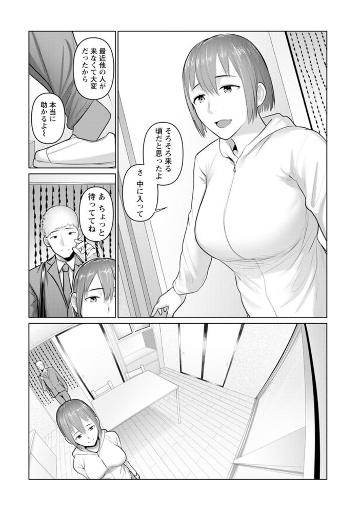 無料エロ漫画 【JK輪姦エロ漫画】家庭の事情で援交してたクラスメイト…俺の目の前で輪姦されたワンコインの女と俺は結婚した【ワンコインの女／ことぶき】 FANZA
