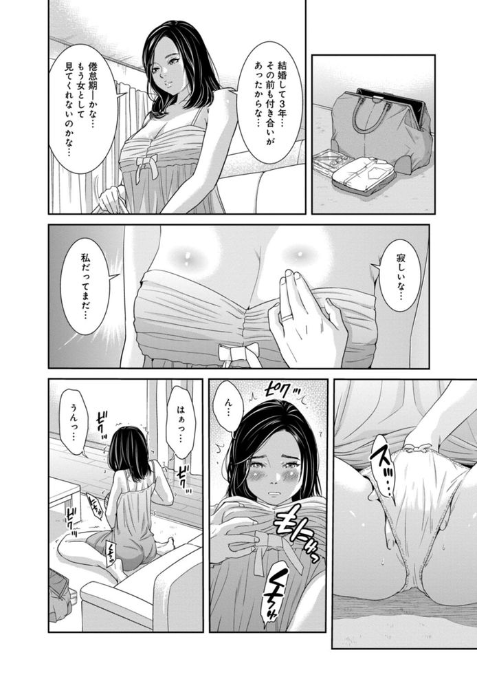 無料エロ漫画 【NTRマッサージ エロ漫画】欲求不満の人妻と男の子…二人っきりでマッサージなんてしたら！？【管理人さん、私たちとえっちシよ…／モフ2製作所】 FANZA