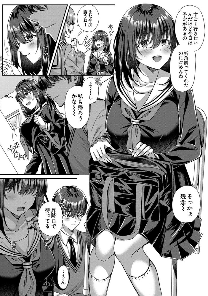 無料エロ漫画 【NTRエロ漫画】好きになった人のお兄さんに迫られて…断れずに私犯されてしまったんです【ウツボカズラに絡まれて／武藤久良】 FANZA