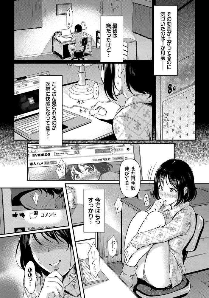無料エロ漫画 【NTR輪姦エロ漫画】彼氏が私とのハメ撮り流出しちゃって…身バレして襲ってきた男たち全員に輪姦された私は…？【撮っちゃヤだ／宏式】 FANZA