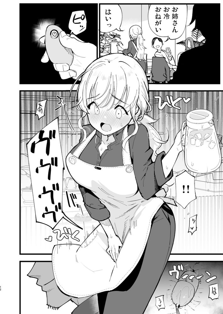 無料エロ漫画 【NTR女子大生エロ漫画】JDはバイト先のカフェで調教…大人のオスに寝取られていく【ボクの彼女はカフェ店員2／白ネギ屋】 FANZA