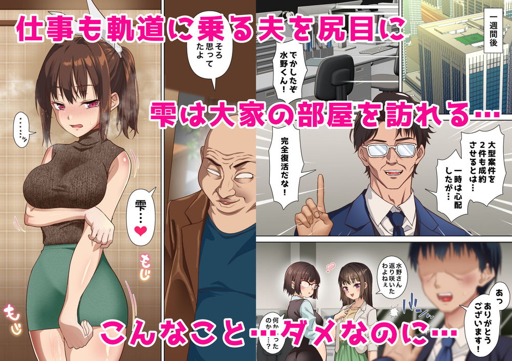 無料エロ漫画 【NTRエロ漫画】大家とのセックスを思い出してオナニーする妻…彼女の身体は既に大家のチンポ専用に調教されきっていた【寝トラレ奥様と変態大家 vol.3／白猫屋】 FANZA