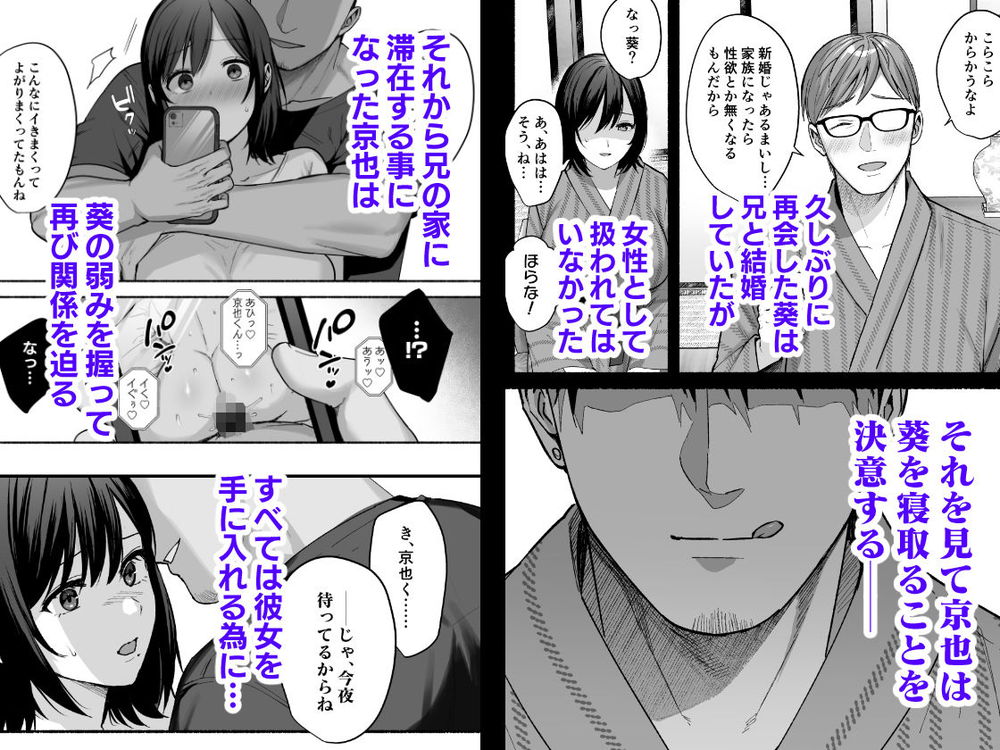無料エロ漫画 【略奪愛エロ漫画】ずっと好きだった兄嫁さん…夫婦仲が冷え込んだいまが兄嫁を寝取るチャンスだと思ったんだ…【雌ノ家〜妻ハ乱レ奪ワレル〜／AMAM】 FANZA