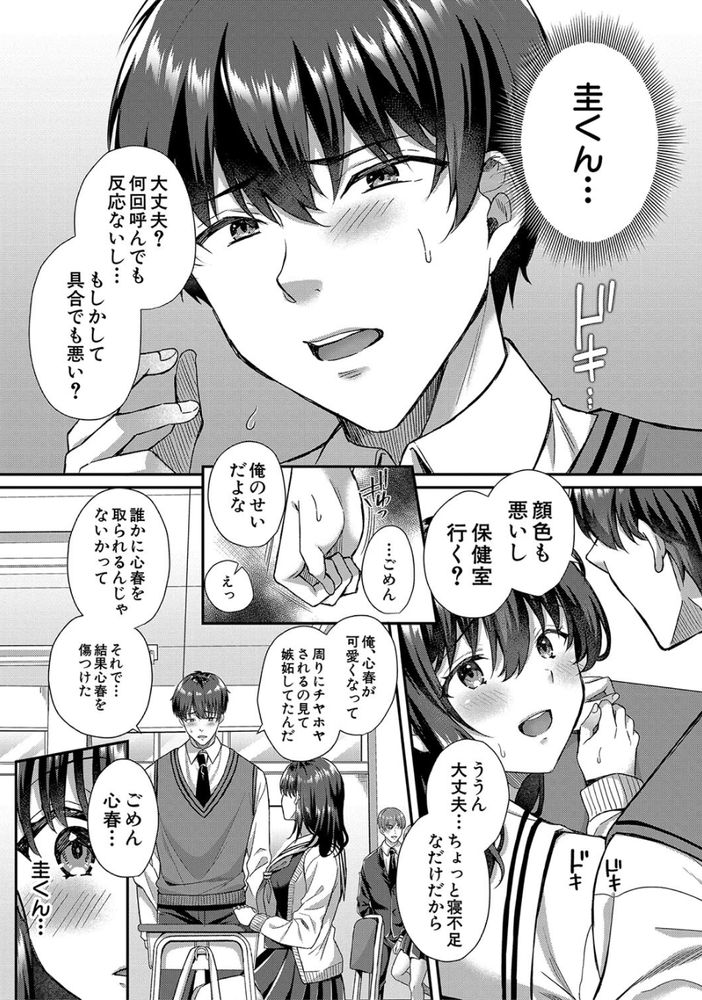 無料エロ漫画 【NTRエロ漫画】好きになった人のお兄さんに迫られて…断れずに私犯されてしまったんです【ウツボカズラに絡まれて／武藤久良】 FANZA