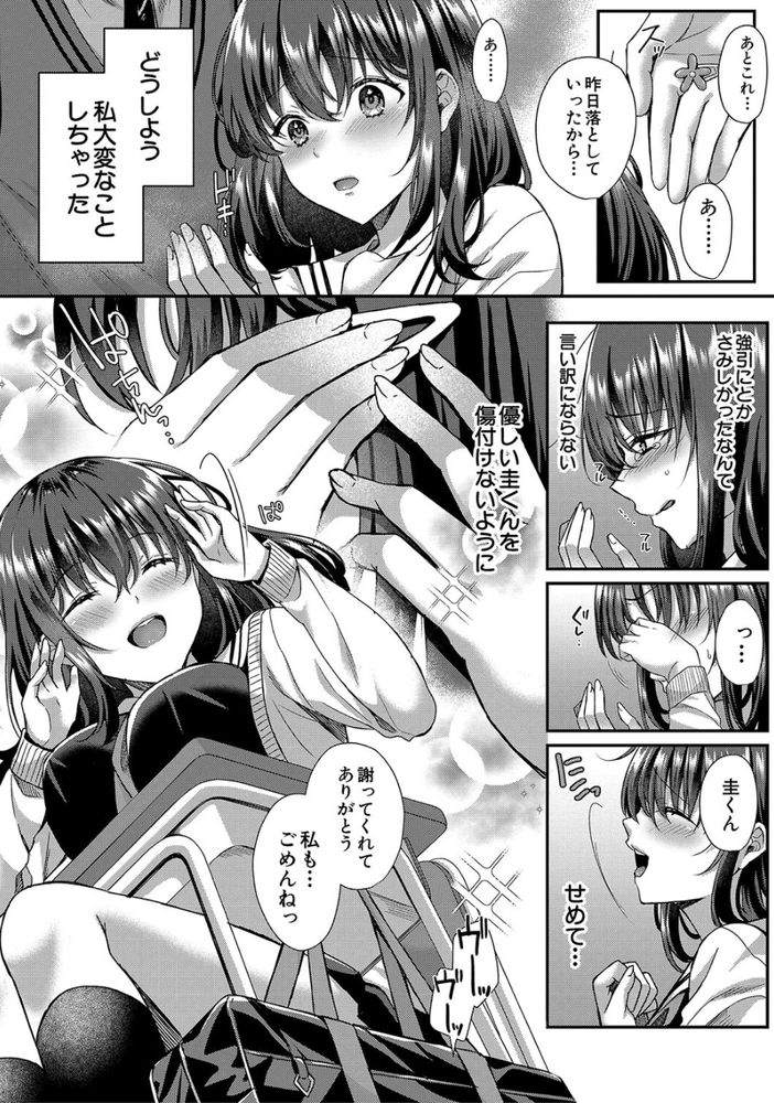 無料エロ漫画 【NTRエロ漫画】好きになった人のお兄さんに迫られて…断れずに私犯されてしまったんです【ウツボカズラに絡まれて／武藤久良】 FANZA