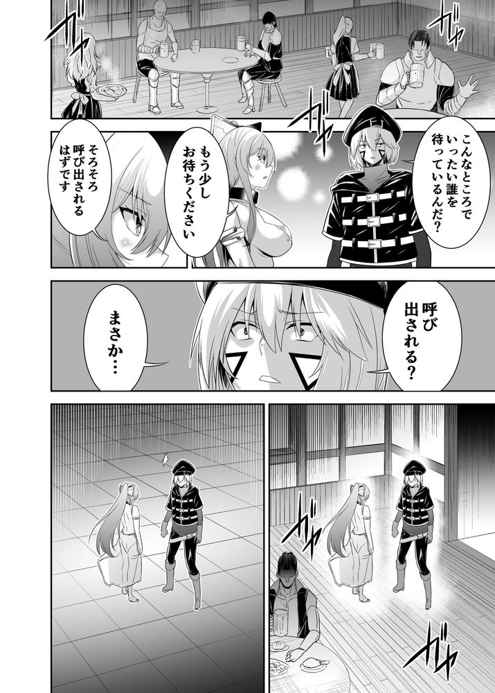 無料エロ漫画 【NTRハーレムエロ漫画】相手をテイムして寝取りハーレム完成！？追放系なろうの無双下剋上ｗｗｗ【追放テイマーのNTR復讐譚4／聖華快楽書店】 FANZA
