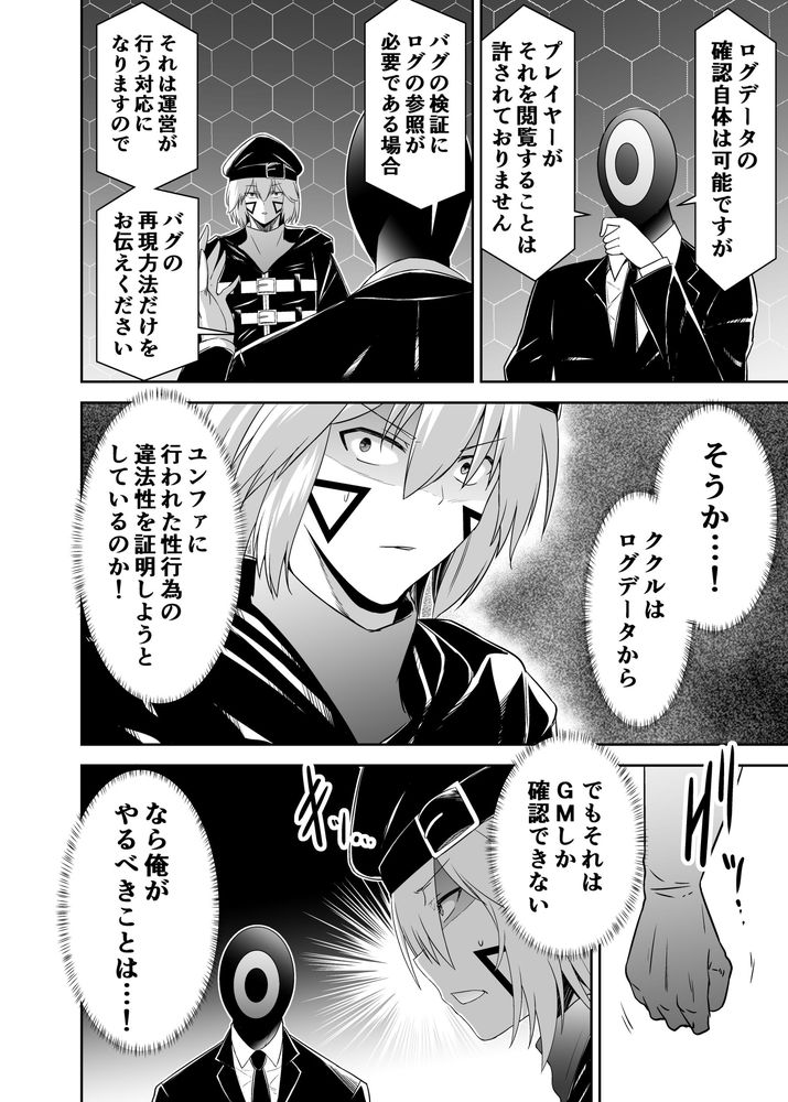 無料エロ漫画 【NTRハーレムエロ漫画】相手をテイムして寝取りハーレム完成！？追放系なろうの無双下剋上ｗｗｗ【追放テイマーのNTR復讐譚4／聖華快楽書店】 FANZA