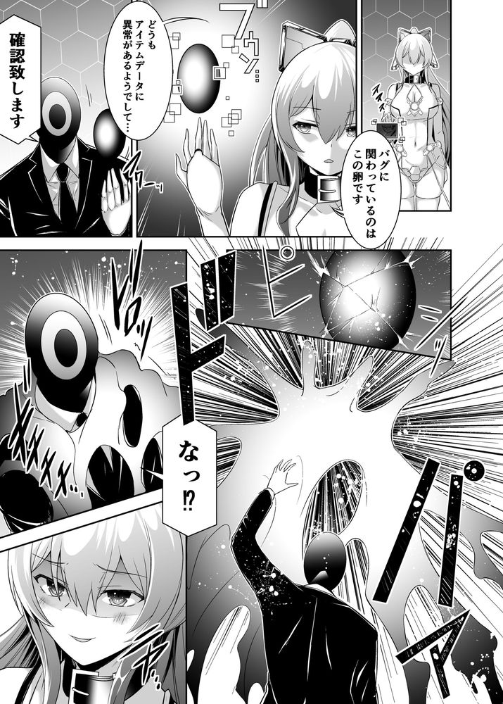 無料エロ漫画 【NTRハーレムエロ漫画】相手をテイムして寝取りハーレム完成！？追放系なろうの無双下剋上ｗｗｗ【追放テイマーのNTR復讐譚4／聖華快楽書店】 FANZA