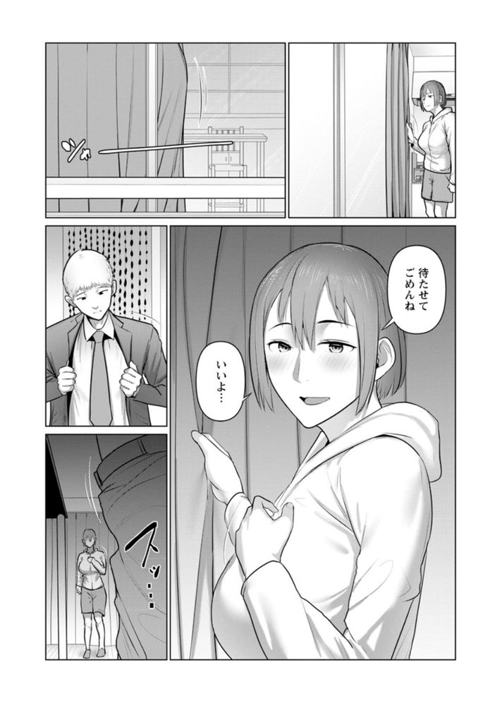 無料エロ漫画 【JK輪姦エロ漫画】家庭の事情で援交してたクラスメイト…俺の目の前で輪姦されたワンコインの女と俺は結婚した【ワンコインの女／ことぶき】 FANZA