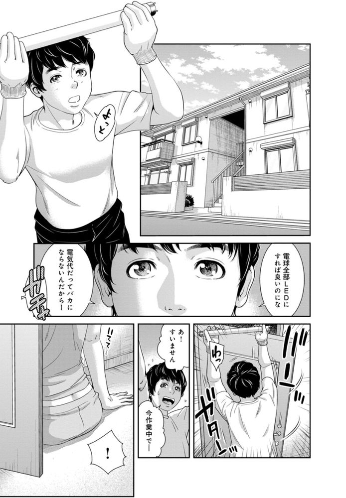 無料エロ漫画 【NTRマッサージ エロ漫画】欲求不満の人妻と男の子…二人っきりでマッサージなんてしたら！？【管理人さん、私たちとえっちシよ…／モフ2製作所】 FANZA