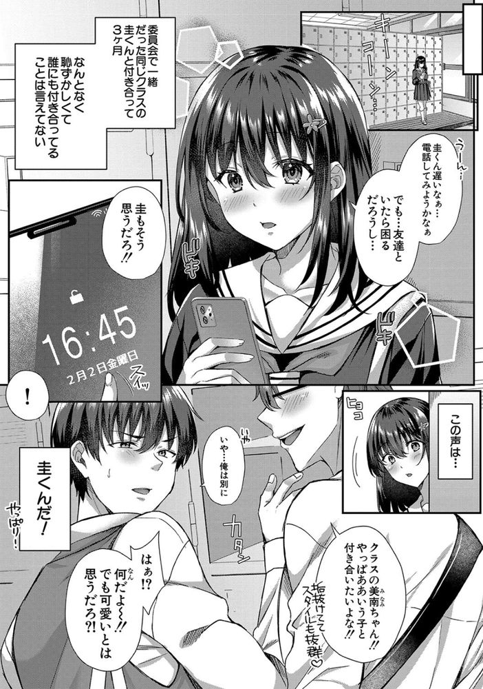 無料エロ漫画 【NTRエロ漫画】好きになった人のお兄さんに迫られて…断れずに私犯されてしまったんです【ウツボカズラに絡まれて／武藤久良】 FANZA