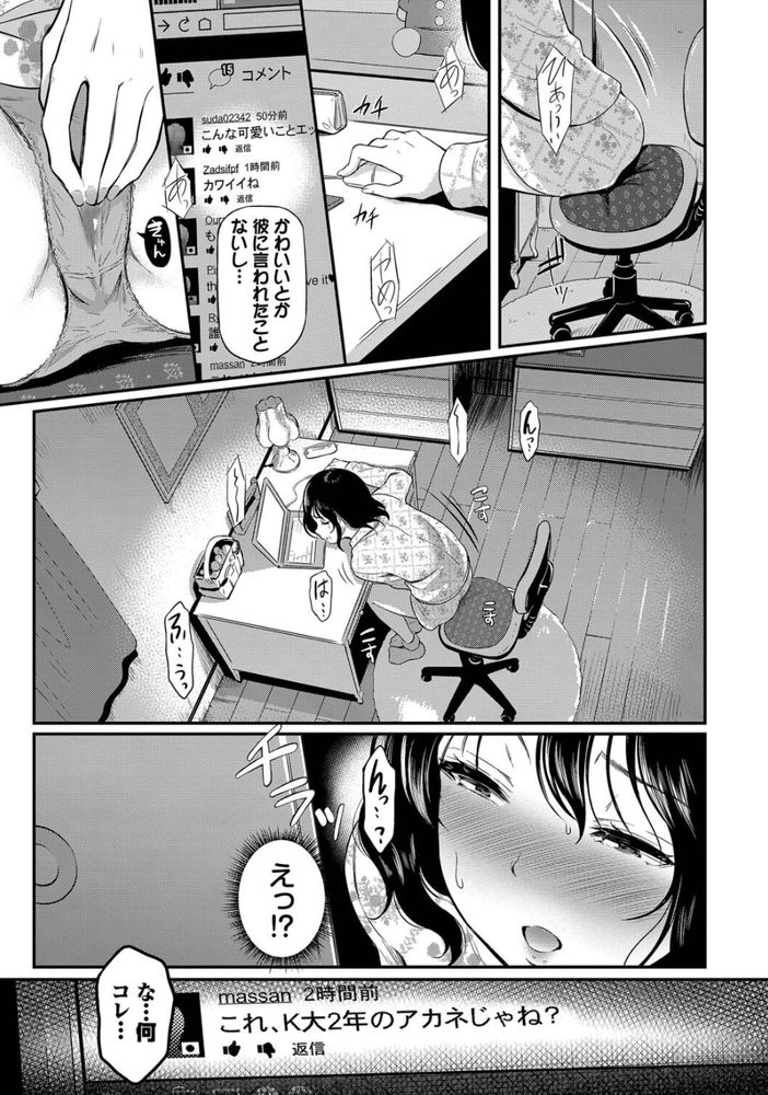 無料エロ漫画 【NTR輪姦エロ漫画】彼氏が私とのハメ撮り流出しちゃって…身バレして襲ってきた男たち全員に輪姦された私は…？【撮っちゃヤだ／宏式】 FANZA