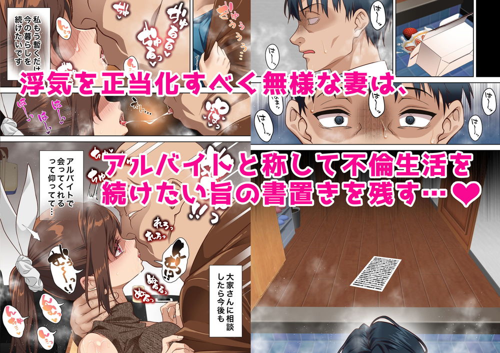 無料エロ漫画 【NTRエロ漫画】大家とのセックスを思い出してオナニーする妻…彼女の身体は既に大家のチンポ専用に調教されきっていた【寝トラレ奥様と変態大家 vol.3／白猫屋】 FANZA