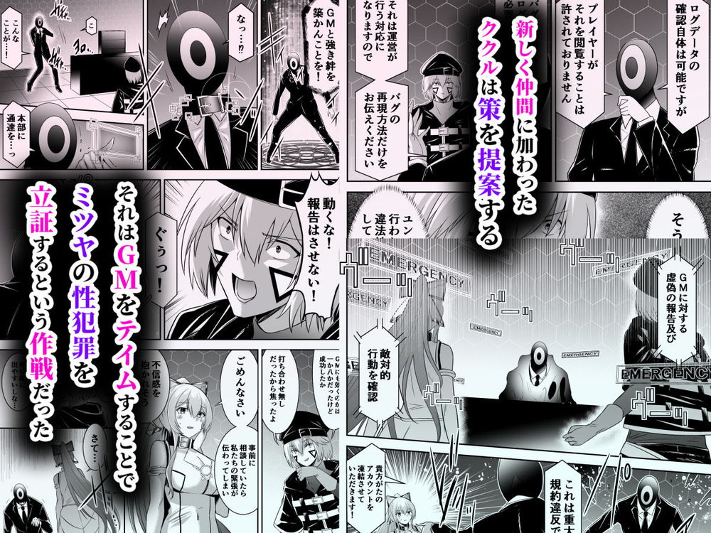 無料エロ漫画 【NTRハーレムエロ漫画】相手をテイムして寝取りハーレム完成！？追放系なろうの無双下剋上ｗｗｗ【追放テイマーのNTR復讐譚4／聖華快楽書店】 FANZA