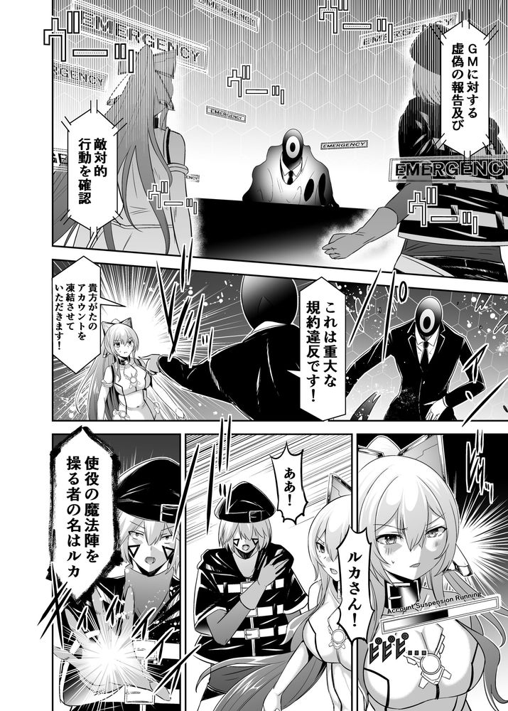 無料エロ漫画 【NTRハーレムエロ漫画】相手をテイムして寝取りハーレム完成！？追放系なろうの無双下剋上ｗｗｗ【追放テイマーのNTR復讐譚4／聖華快楽書店】 FANZA