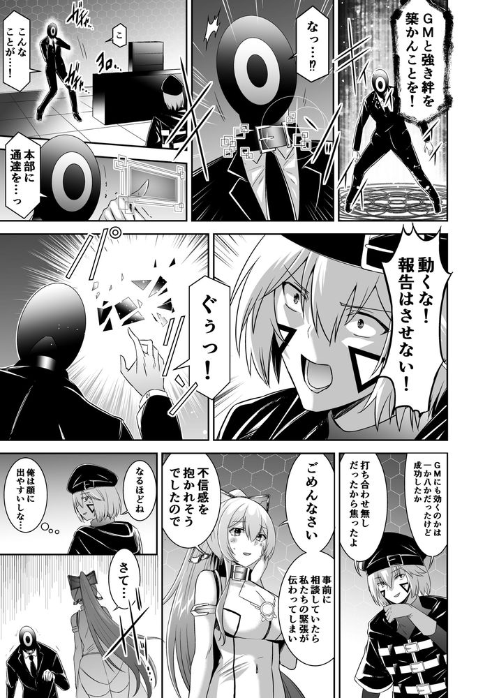 無料エロ漫画 【NTRハーレムエロ漫画】相手をテイムして寝取りハーレム完成！？追放系なろうの無双下剋上ｗｗｗ【追放テイマーのNTR復讐譚4／聖華快楽書店】 FANZA
