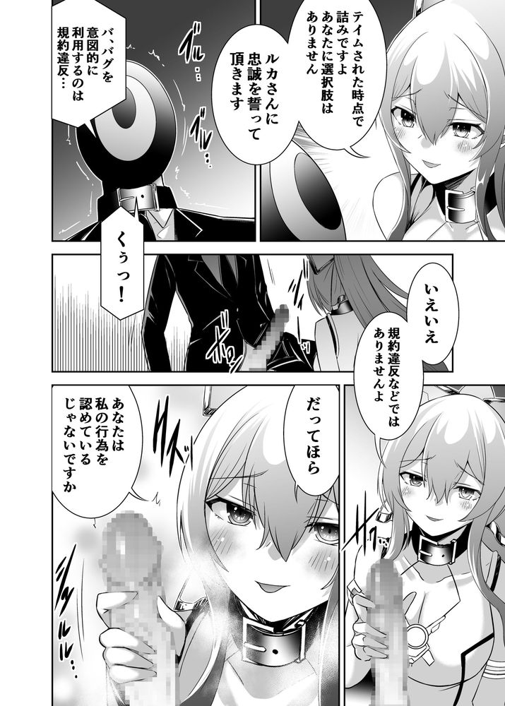無料エロ漫画 【NTRハーレムエロ漫画】相手をテイムして寝取りハーレム完成！？追放系なろうの無双下剋上ｗｗｗ【追放テイマーのNTR復讐譚4／聖華快楽書店】 FANZA