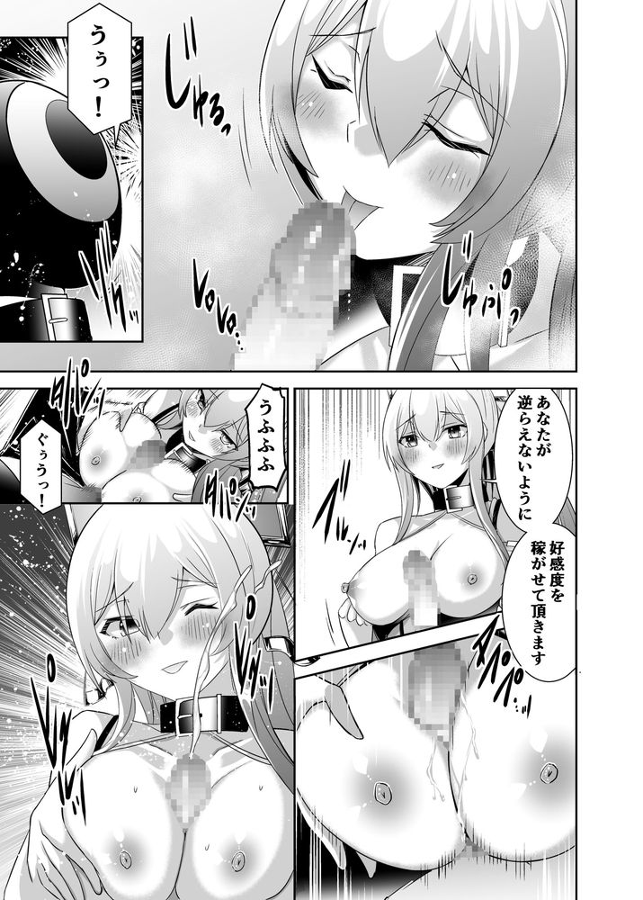 無料エロ漫画 【NTRハーレムエロ漫画】相手をテイムして寝取りハーレム完成！？追放系なろうの無双下剋上ｗｗｗ【追放テイマーのNTR復讐譚4／聖華快楽書店】 FANZA