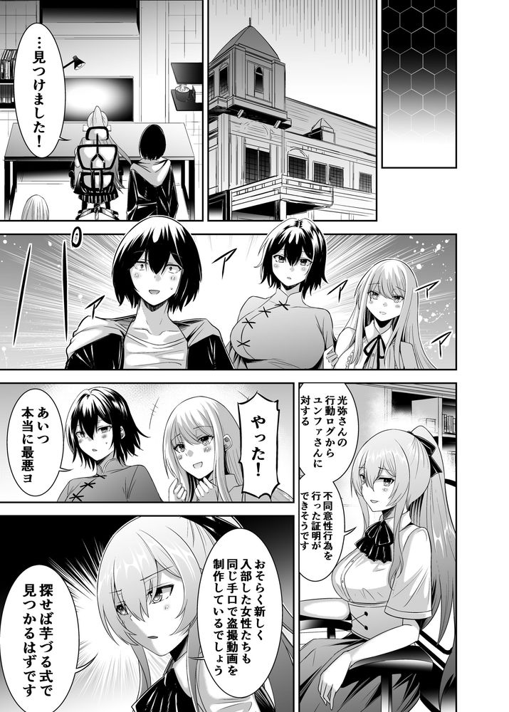 無料エロ漫画 【NTRハーレムエロ漫画】相手をテイムして寝取りハーレム完成！？追放系なろうの無双下剋上ｗｗｗ【追放テイマーのNTR復讐譚4／聖華快楽書店】 FANZA