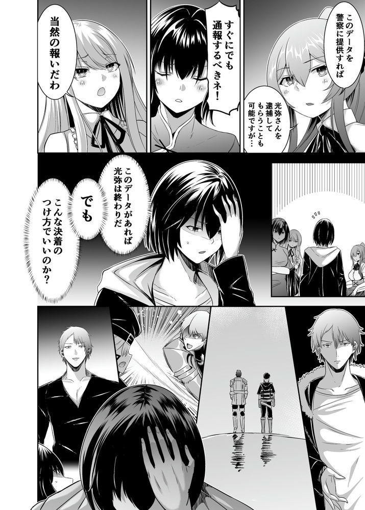 無料エロ漫画 【NTRハーレムエロ漫画】相手をテイムして寝取りハーレム完成！？追放系なろうの無双下剋上ｗｗｗ【追放テイマーのNTR復讐譚4／聖華快楽書店】 FANZA