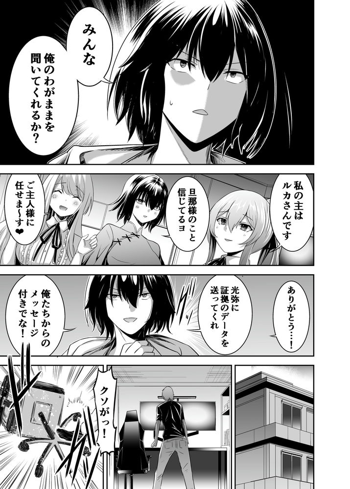 無料エロ漫画 【NTRハーレムエロ漫画】相手をテイムして寝取りハーレム完成！？追放系なろうの無双下剋上ｗｗｗ【追放テイマーのNTR復讐譚4／聖華快楽書店】 FANZA