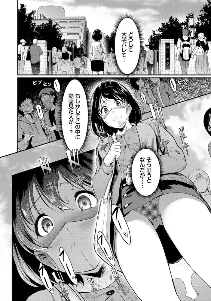 無料エロ漫画 【NTR輪姦エロ漫画】彼氏が私とのハメ撮り流出しちゃって…身バレして襲ってきた男たち全員に輪姦された私は…？【撮っちゃヤだ／宏式】 FANZA