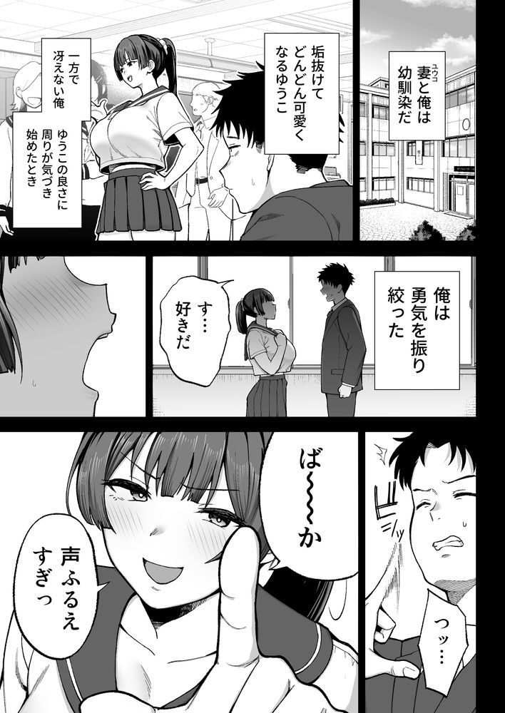 無料エロ漫画 【人妻NTRエロ漫画】少子化対策として立ち上げられた国性庁そして国民の義務である性務調査…今日もまた人妻は性務調査官に寝取られる【性務調査は突然に。／ゴールデンバズーカ】 FANZA
