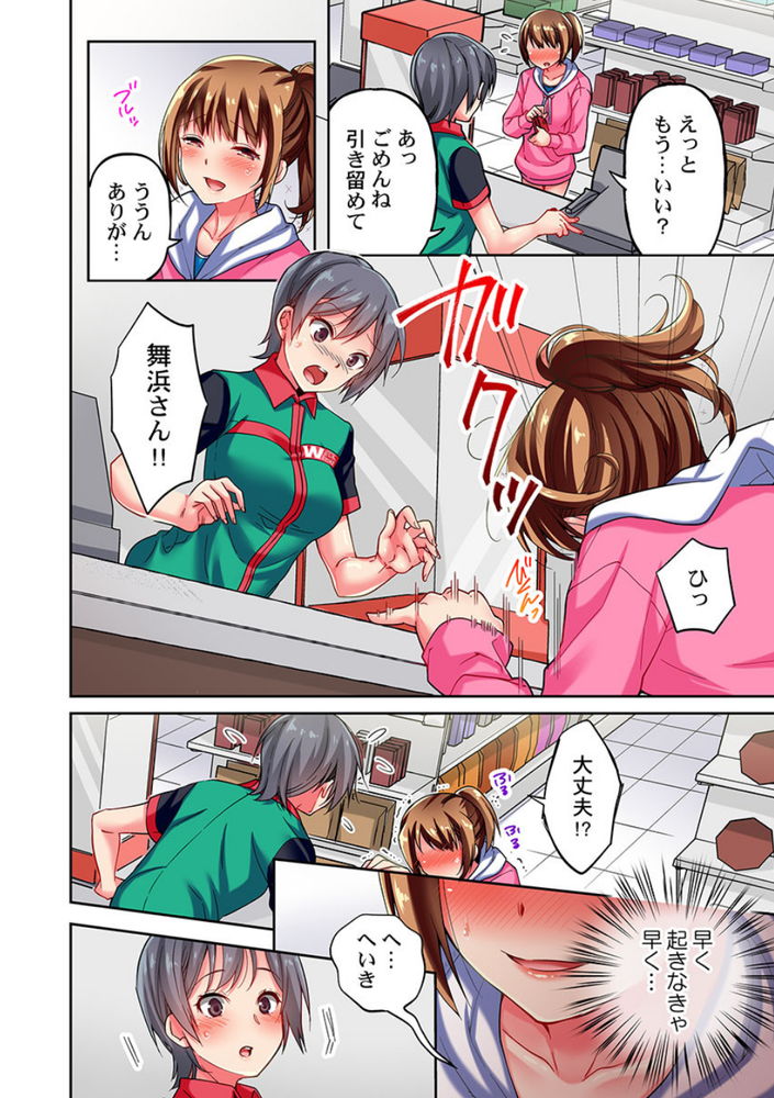 無料エロ漫画 【浮気エロ漫画】部活の顧問に開発されきってしまったカラダは彼氏とのセックスじゃ物足りなくなってしまっていたんです…【舞浜有希のイキ顔は部活顧問の俺しか知らない 3／ももしか藤子】 FANZA