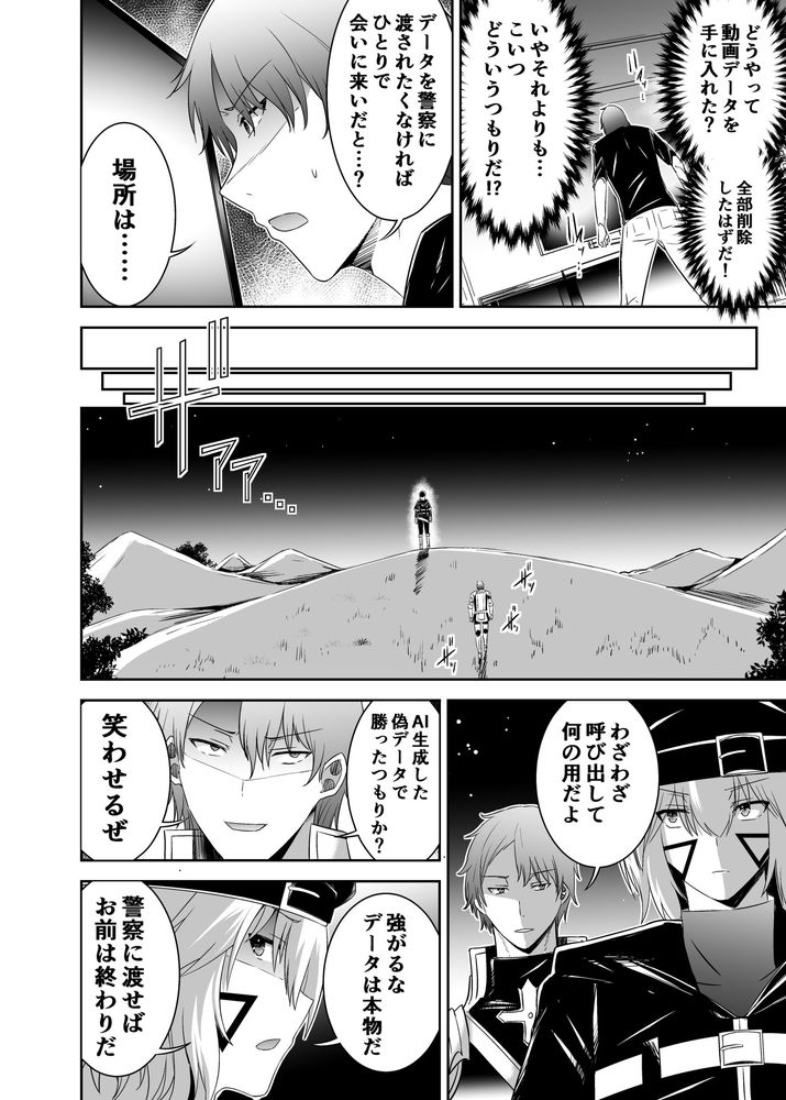 無料エロ漫画 【NTRハーレムエロ漫画】相手をテイムして寝取りハーレム完成！？追放系なろうの無双下剋上ｗｗｗ【追放テイマーのNTR復讐譚4／聖華快楽書店】 FANZA