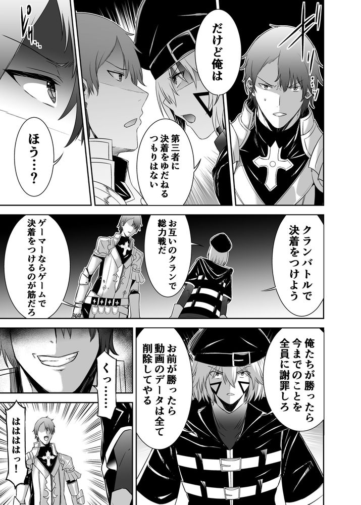 無料エロ漫画 【NTRハーレムエロ漫画】相手をテイムして寝取りハーレム完成！？追放系なろうの無双下剋上ｗｗｗ【追放テイマーのNTR復讐譚4／聖華快楽書店】 FANZA