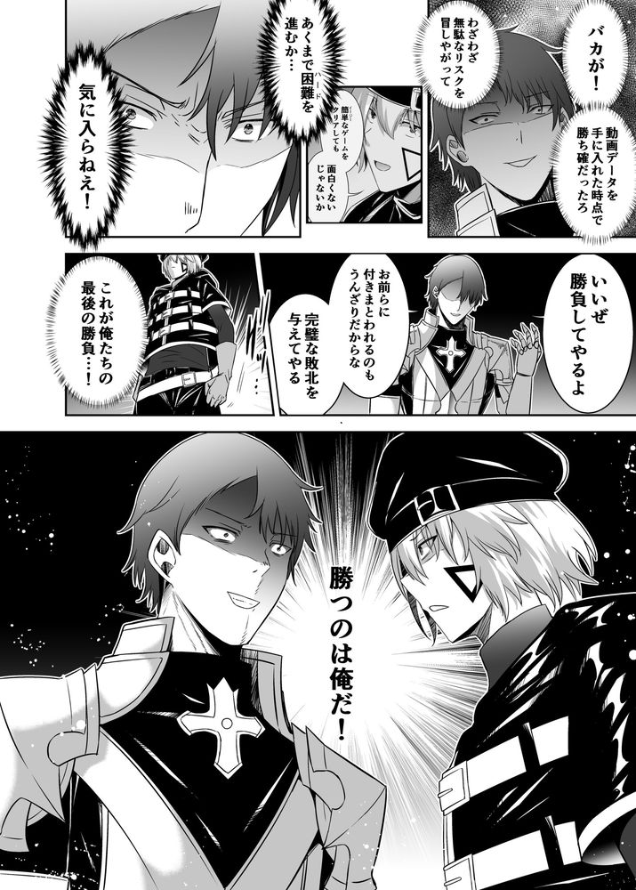 無料エロ漫画 【NTRハーレムエロ漫画】相手をテイムして寝取りハーレム完成！？追放系なろうの無双下剋上ｗｗｗ【追放テイマーのNTR復讐譚4／聖華快楽書店】 FANZA