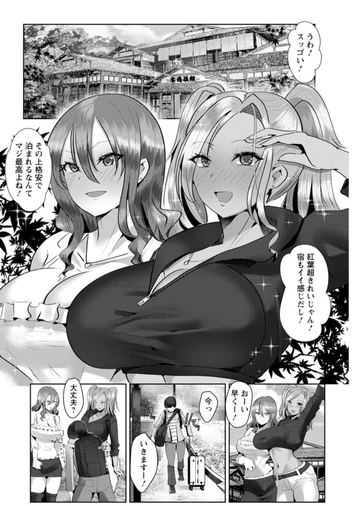 無料エロ漫画 【混浴NTRエロ漫画】やっぱり男はワンコ系のカワイイ男の子より肉食系のオスの方が気持ちいいっしょｗ【寝返り温泉／紅茶インディアン】 FANZA