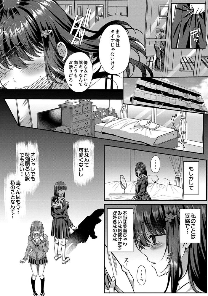 無料エロ漫画 【NTRエロ漫画】好きになった人のお兄さんに迫られて…断れずに私犯されてしまったんです【ウツボカズラに絡まれて／武藤久良】 FANZA