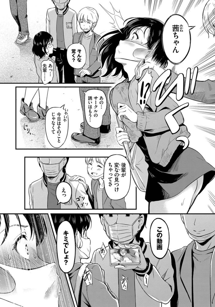 無料エロ漫画 【NTR輪姦エロ漫画】彼氏が私とのハメ撮り流出しちゃって…身バレして襲ってきた男たち全員に輪姦された私は…？【撮っちゃヤだ／宏式】 FANZA
