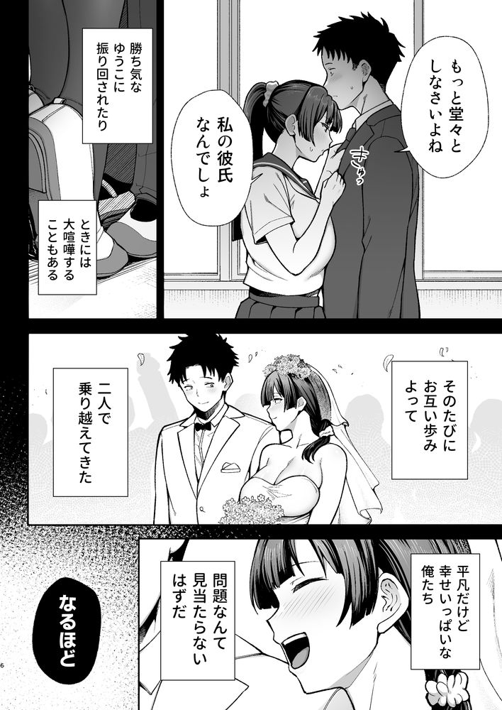無料エロ漫画 【人妻NTRエロ漫画】少子化対策として立ち上げられた国性庁そして国民の義務である性務調査…今日もまた人妻は性務調査官に寝取られる【性務調査は突然に。／ゴールデンバズーカ】 FANZA