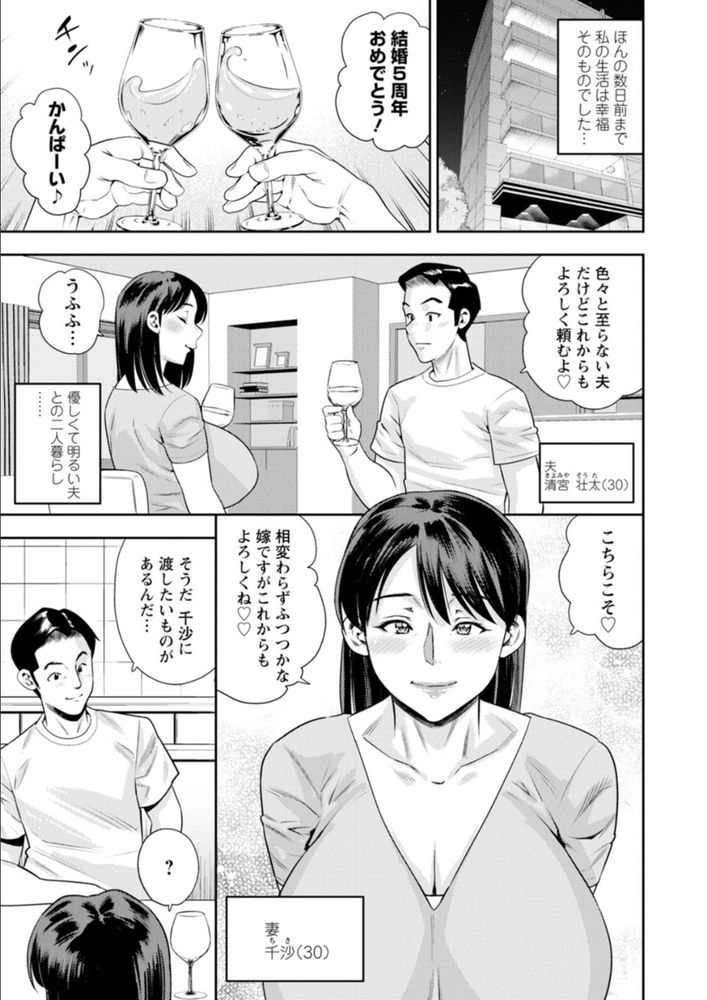無料エロ漫画 【脅迫レイプエロ漫画】野外セックスを盗撮された人妻はキモオヤジのデカチンでレイプされる【心は絶対堕ちません／ザキザラキ】 FANZA