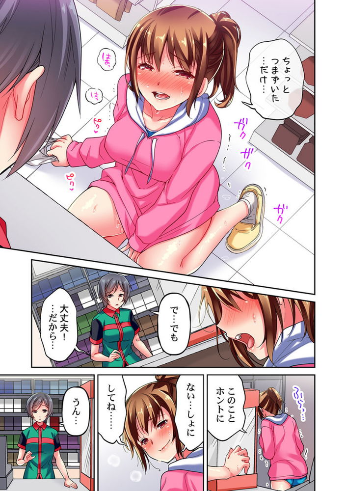 無料エロ漫画 【浮気エロ漫画】部活の顧問に開発されきってしまったカラダは彼氏とのセックスじゃ物足りなくなってしまっていたんです…【舞浜有希のイキ顔は部活顧問の俺しか知らない 3／ももしか藤子】 FANZA