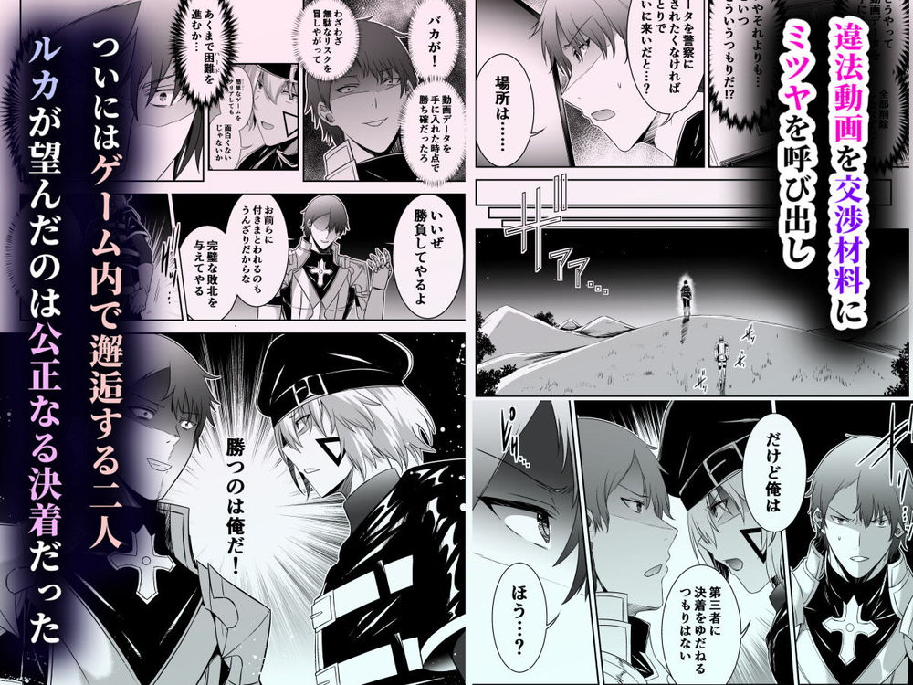 無料エロ漫画 【NTRハーレムエロ漫画】相手をテイムして寝取りハーレム完成！？追放系なろうの無双下剋上ｗｗｗ【追放テイマーのNTR復讐譚4／聖華快楽書店】 FANZA