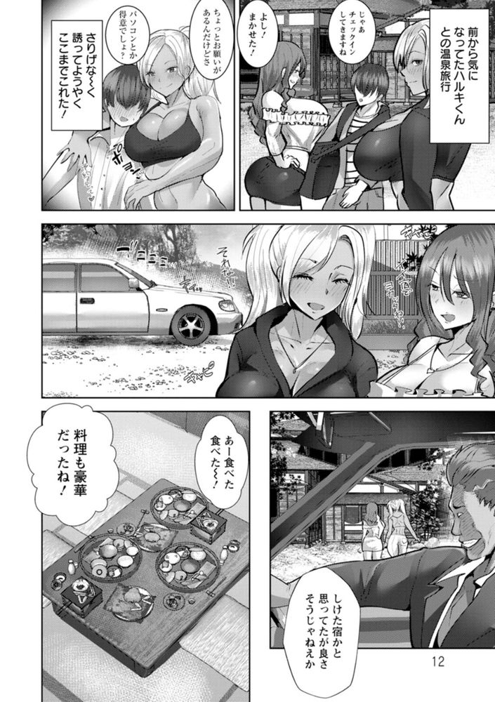無料エロ漫画 【混浴NTRエロ漫画】やっぱり男はワンコ系のカワイイ男の子より肉食系のオスの方が気持ちいいっしょｗ【寝返り温泉／紅茶インディアン】 FANZA