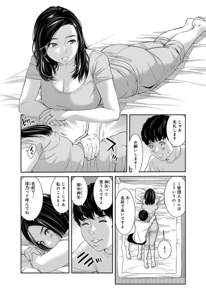 無料エロ漫画 【NTRマッサージ エロ漫画】欲求不満の人妻と男の子…二人っきりでマッサージなんてしたら！？【管理人さん、私たちとえっちシよ…／モフ2製作所】 FANZA