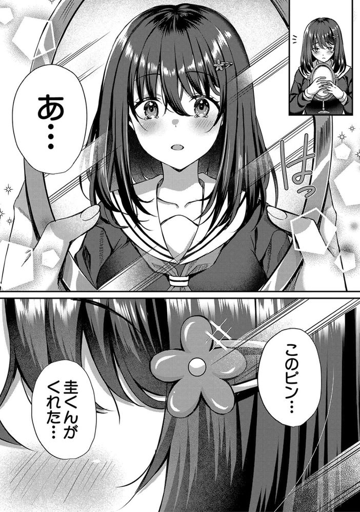 無料エロ漫画 【NTRエロ漫画】好きになった人のお兄さんに迫られて…断れずに私犯されてしまったんです【ウツボカズラに絡まれて／武藤久良】 FANZA