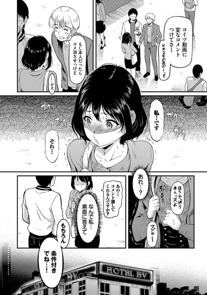 無料エロ漫画 【NTR輪姦エロ漫画】彼氏が私とのハメ撮り流出しちゃって…身バレして襲ってきた男たち全員に輪姦された私は…？【撮っちゃヤだ／宏式】 FANZA