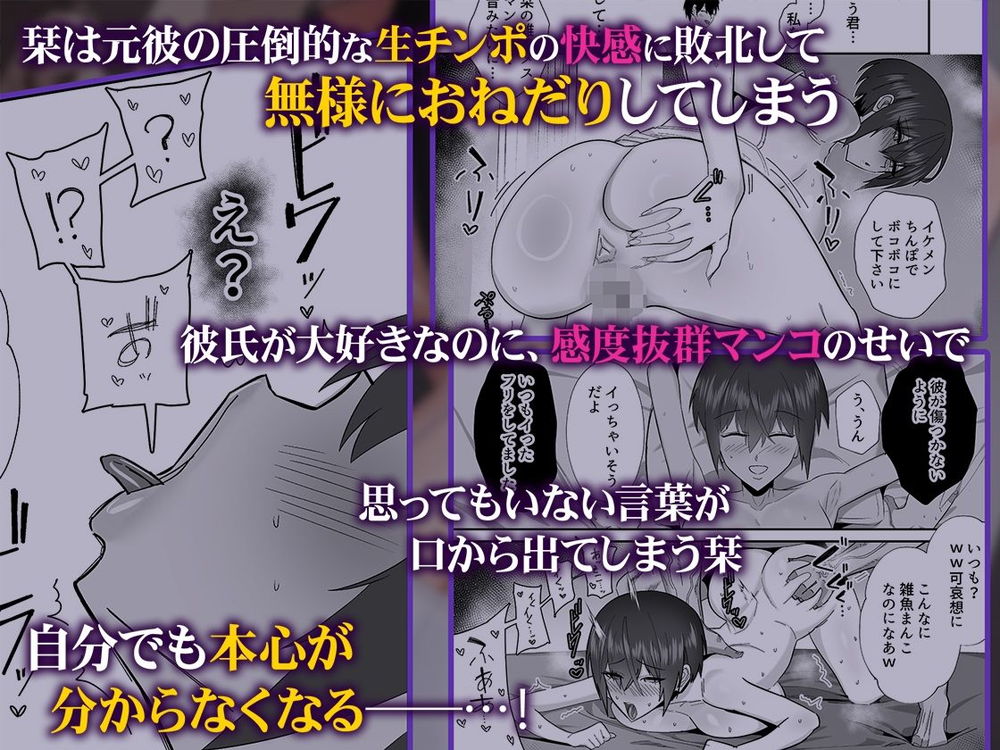 無料エロ漫画 【NTRエロ漫画】元カレの強引なセックスにカラダは完全に開発されてしまって…彼氏とのセックスじゃ満足できないカラダにされちゃった……【歪 清楚なよわ気彼女 強引元彼に寝取られる…／全自動下ネタ製造マシーン】 FANZA