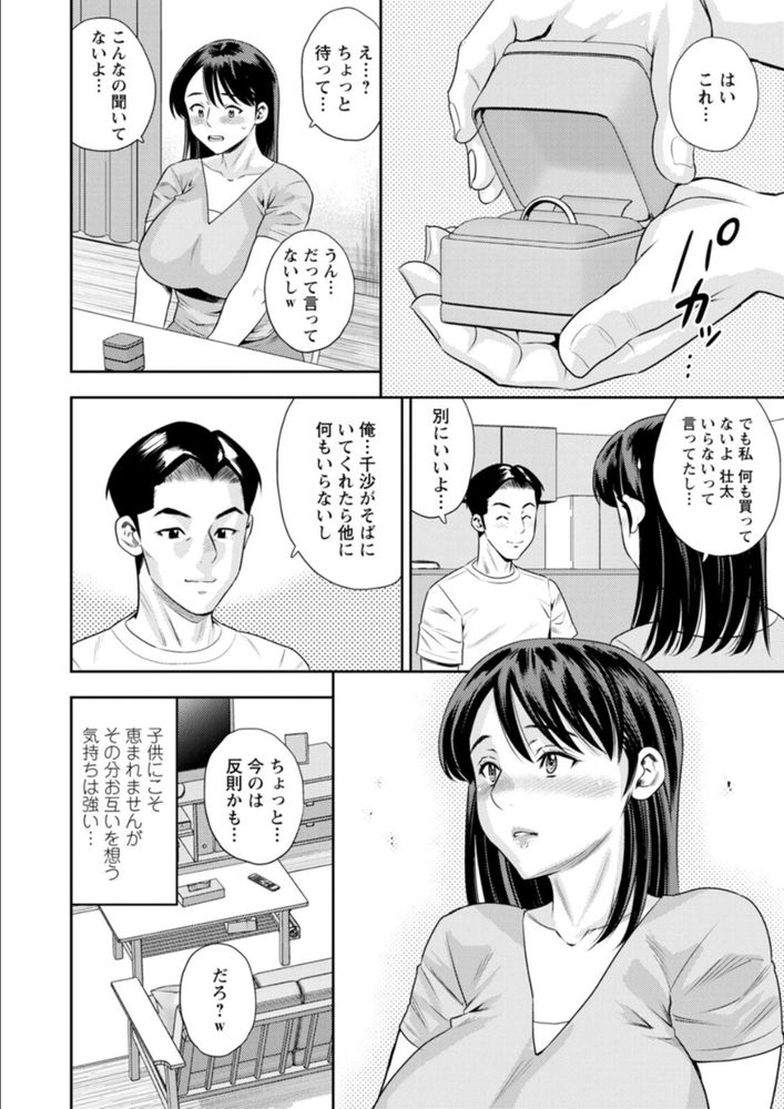 無料エロ漫画 【脅迫レイプエロ漫画】野外セックスを盗撮された人妻はキモオヤジのデカチンでレイプされる【心は絶対堕ちません／ザキザラキ】 FANZA