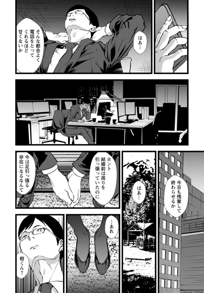 無料エロ漫画 【逆NTRエロ漫画】首絞められながら強引にセックスされて…私ってレイプされて悦ぶマゾだったんだ【夫のための不倫バイト2／浅ひるゆう】 FANZA