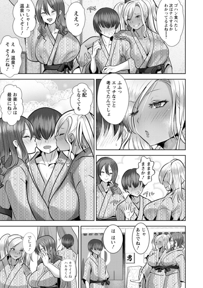 無料エロ漫画 【混浴NTRエロ漫画】やっぱり男はワンコ系のカワイイ男の子より肉食系のオスの方が気持ちいいっしょｗ【寝返り温泉／紅茶インディアン】 FANZA